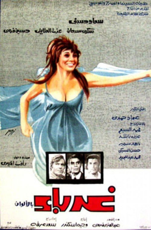 Strangers Poster