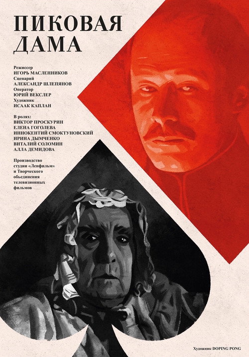 The Queen of Spades Poster