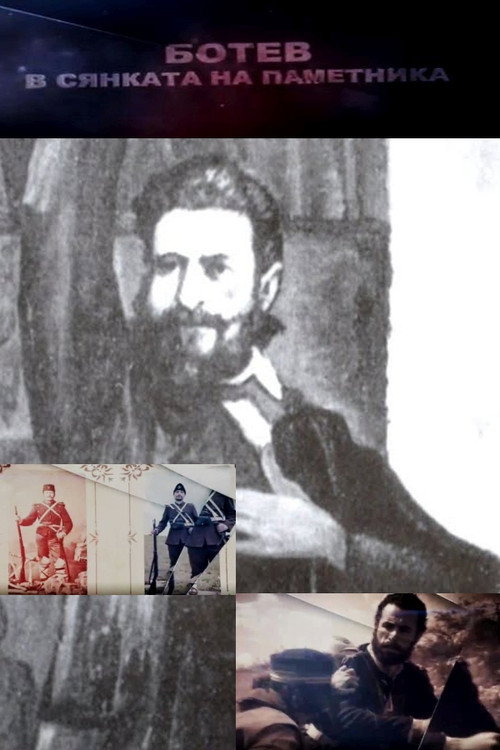 Botev: In the Shadow of the Monument Poster