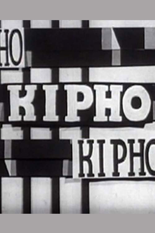 Film Poster