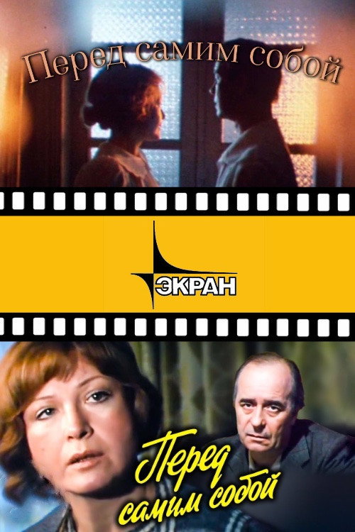 Before Myself Poster