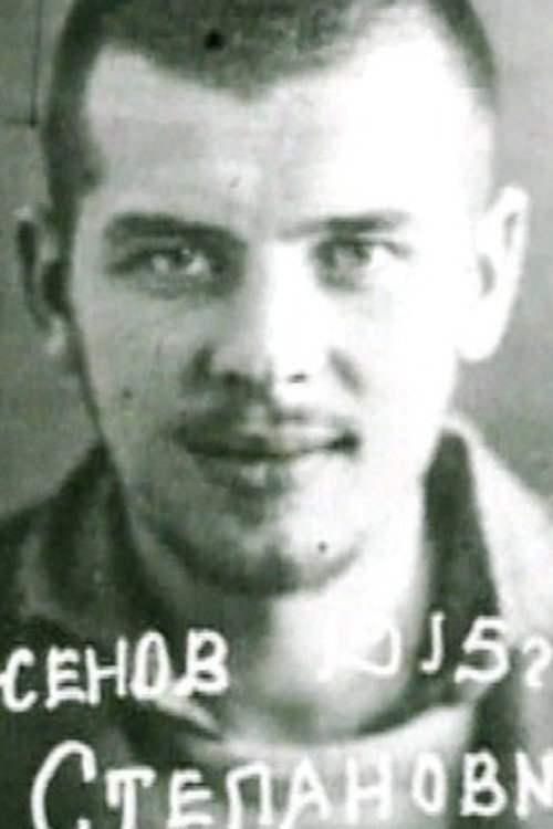 Georgy Zhzhenov. Russian Cross. Part One - "Never Say Never" Poster