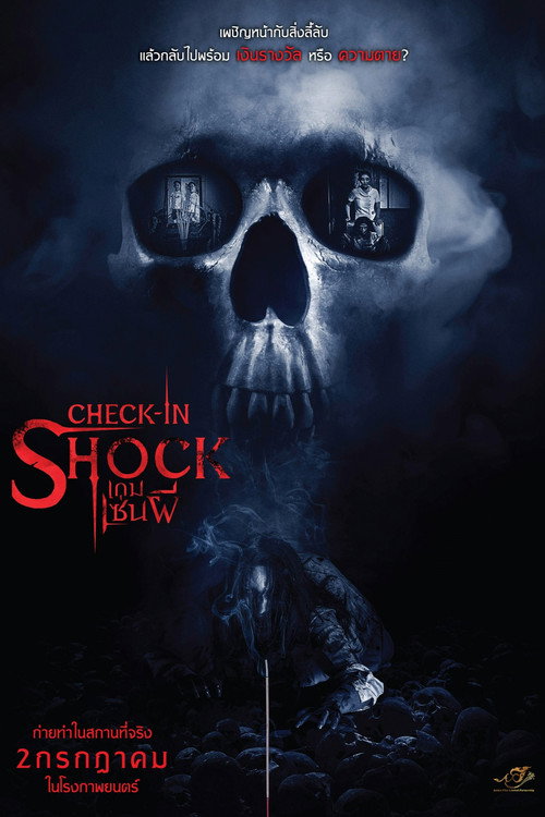 Check-in Shock Poster