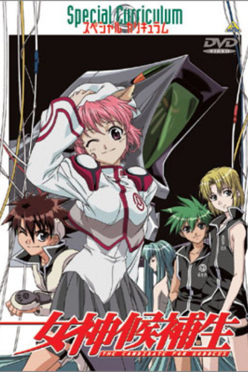 Pilot Candidate: Comrades Poster