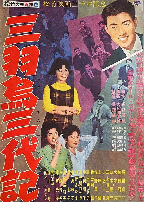 Tokyo Omnibus Poster