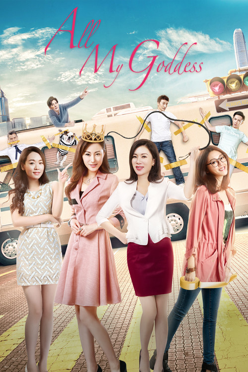All My Goddess Poster
