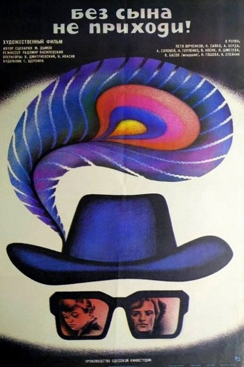 Don't Come Without the Son Poster