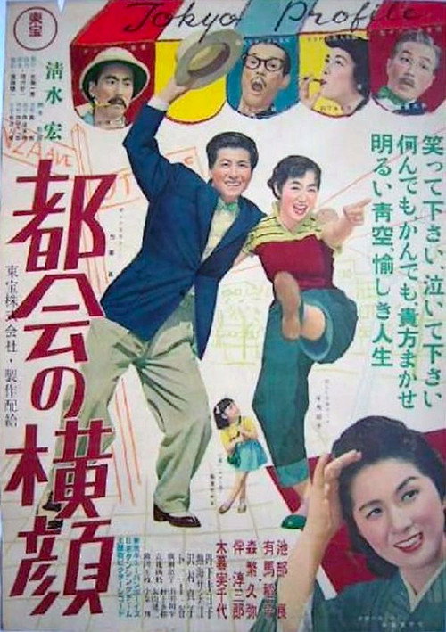 Tokyo Profile Poster