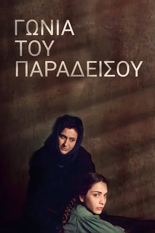 A Corner of Paradise Poster