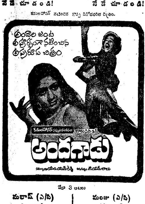 Sankarlal Poster
