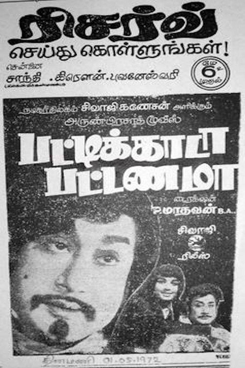 Pattikada Pattanama Poster