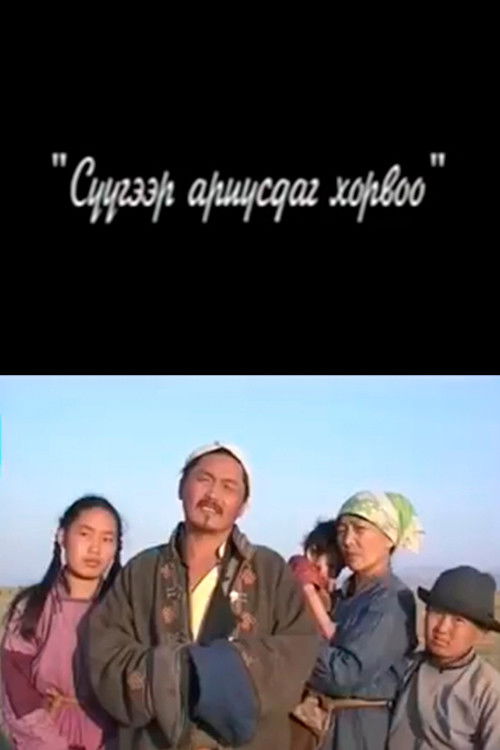 A World Purified by Milk Poster