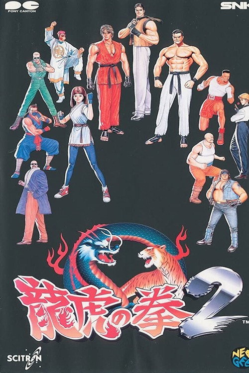 Art of Fighting 2 Poster