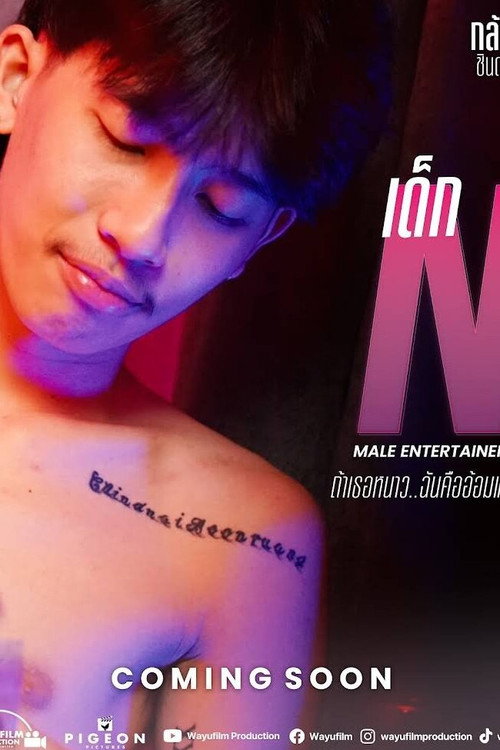 Male Entertainer Poster