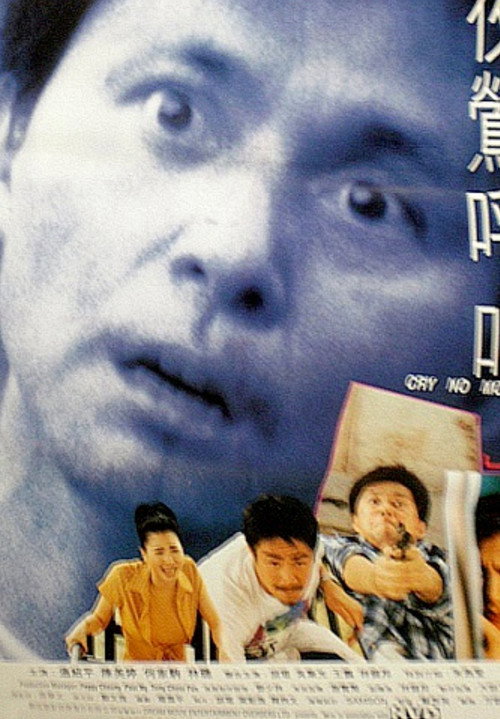 Cry No More Poster