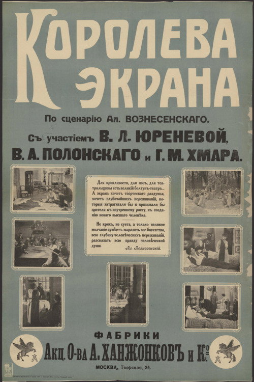 Queen Of The Screen Poster