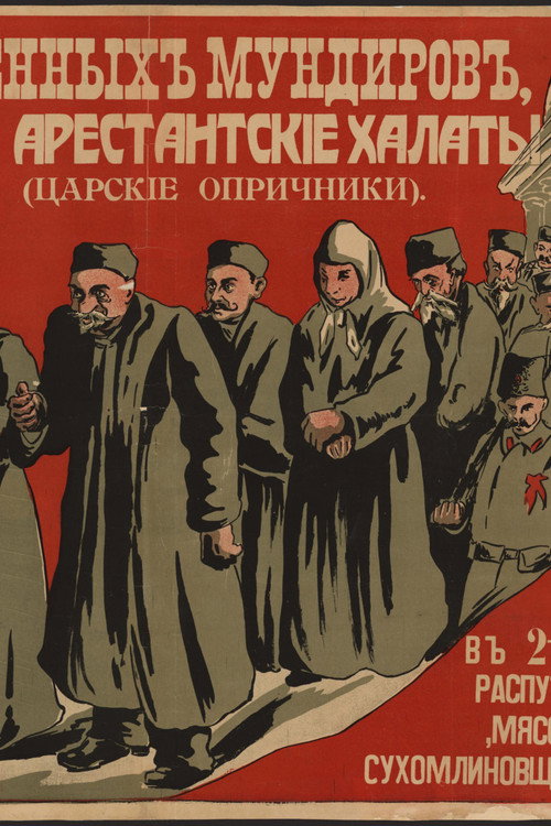 Tsar's Oprichniki Poster