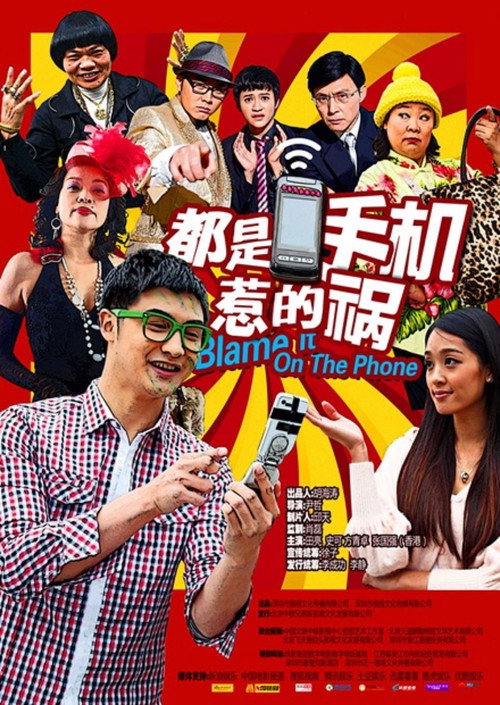 Blame It on the Phone Poster