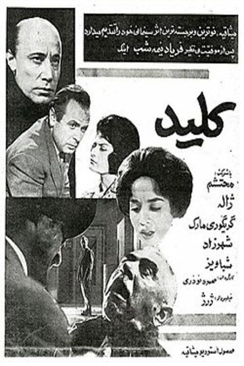 The Key Poster
