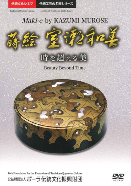 Maki-e by Kazumi Murose - Beauty Beyond Time Poster