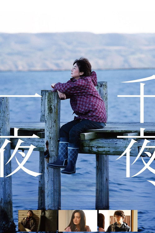 Thousand and One Nights Poster