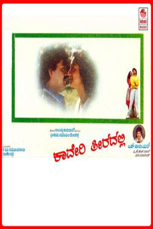 Kaaveri Theeradalli Poster