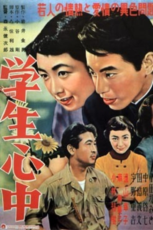 Student Double Suicide Poster