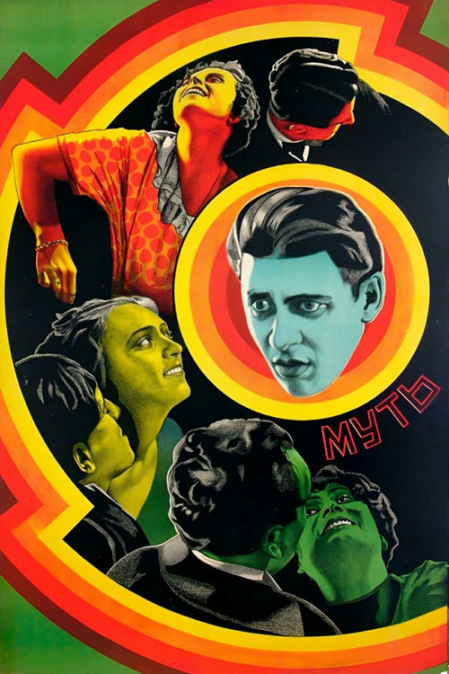 Mud Poster