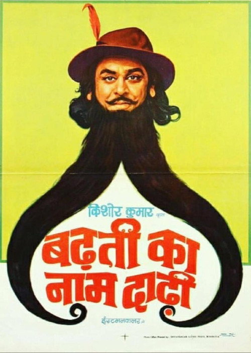 Badhti Ka Naam Dadhi Poster