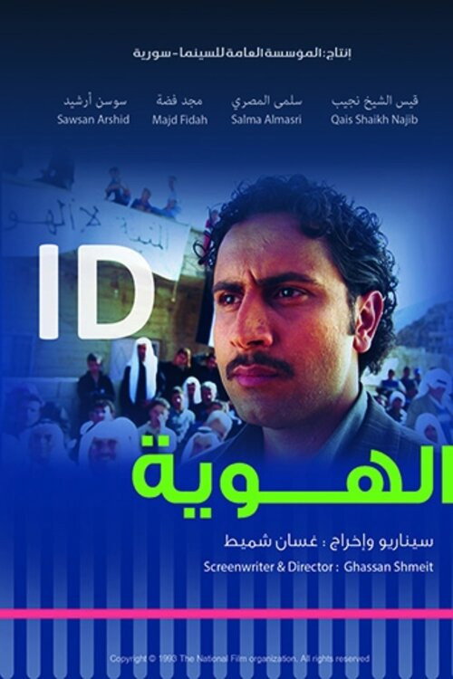 ID Poster
