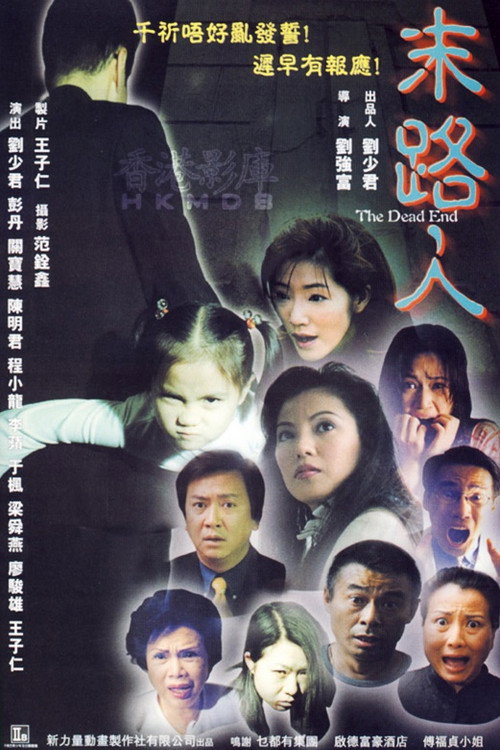 The Dead End Poster