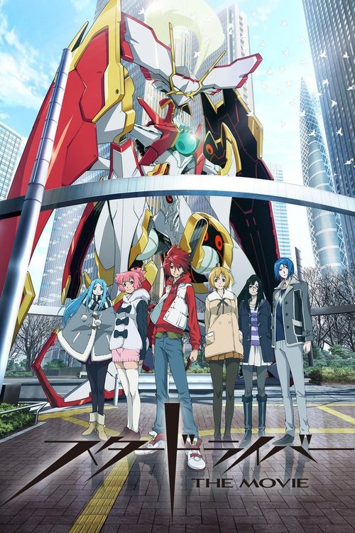 STAR DRIVER: The Movie Poster