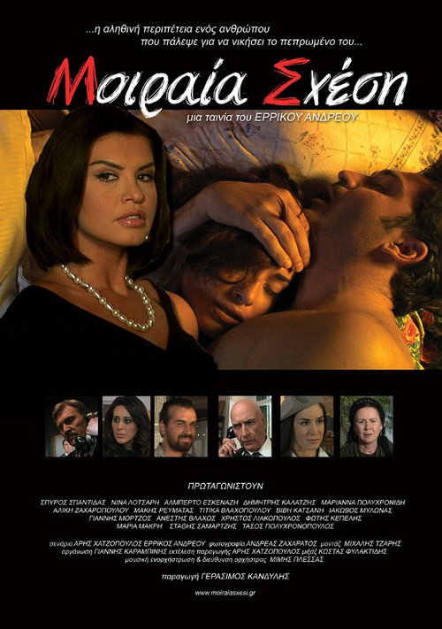 Moiraia shesi Poster