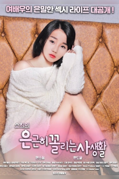 So-hee's Secretly Private Life Poster