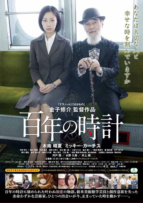 The Centenarian Clock Poster