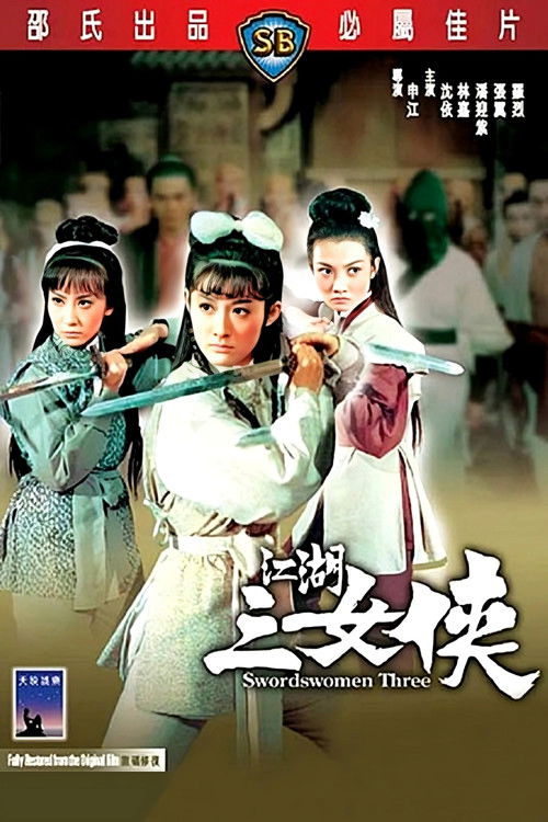 Swordswomen Three Poster