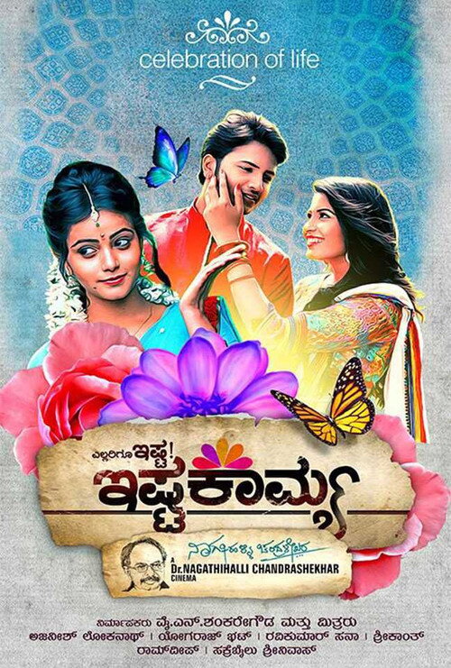 Ishtakamya Poster