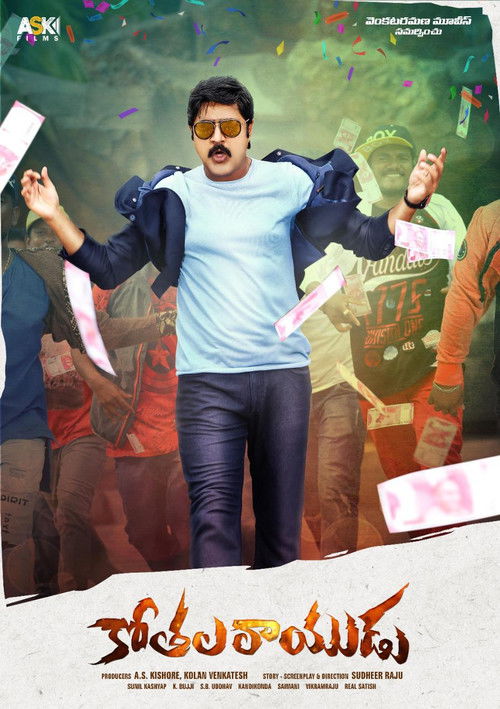 Kothala Rayudu Poster