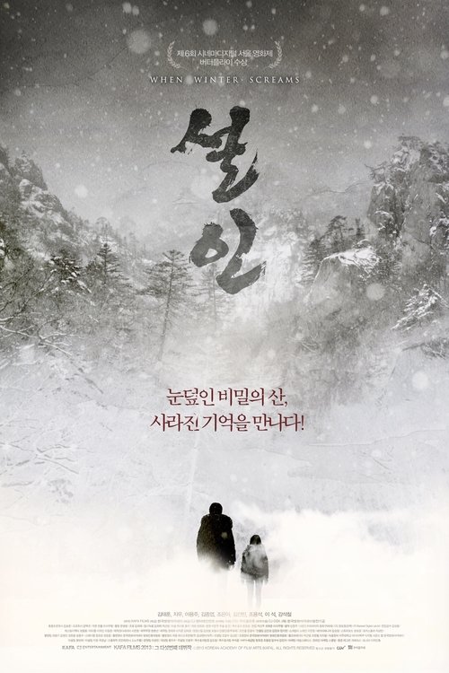 When Winter Screams Poster