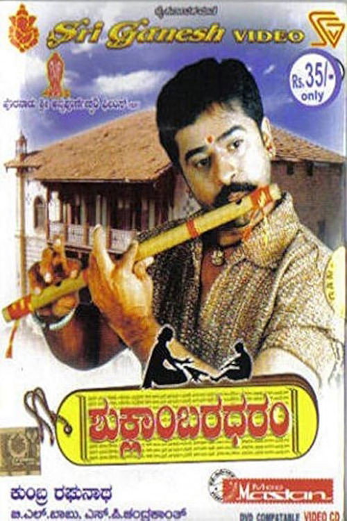 Shuklambaradharam Poster
