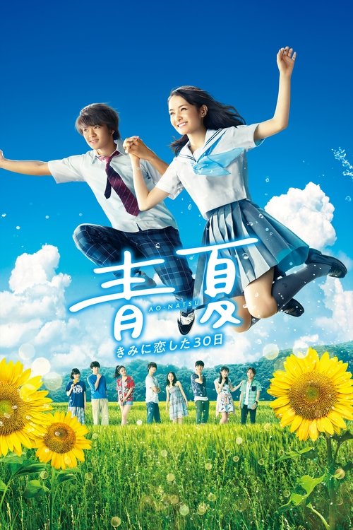Blue Summer Poster