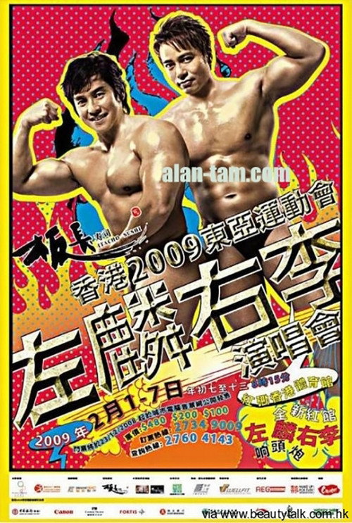 Alan & Hacken 2009 Live Concert Poster