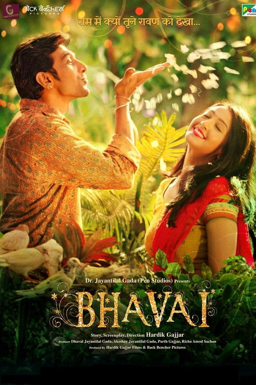 Bhavai Poster