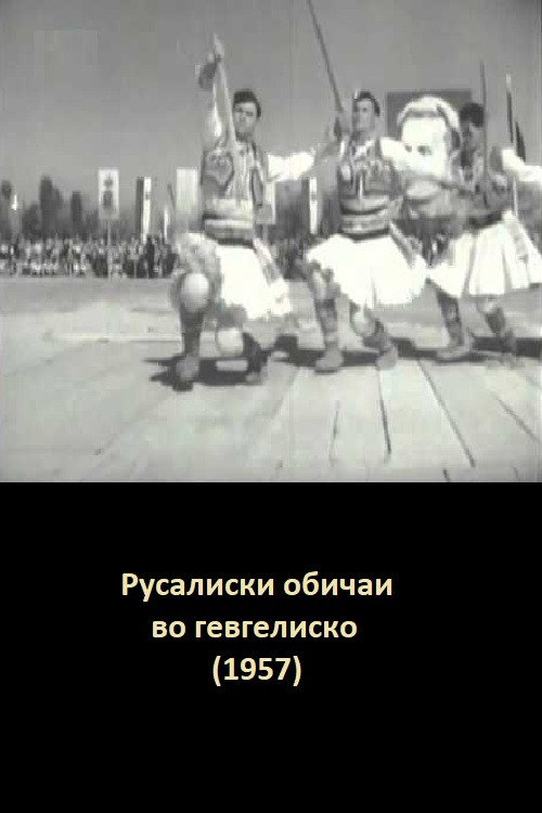 The Rusalia Customs of Gevgelija Poster