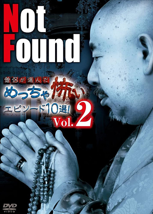 Not Found: 10 Scariest Episodes Selected by Monks! Vol.2 Poster