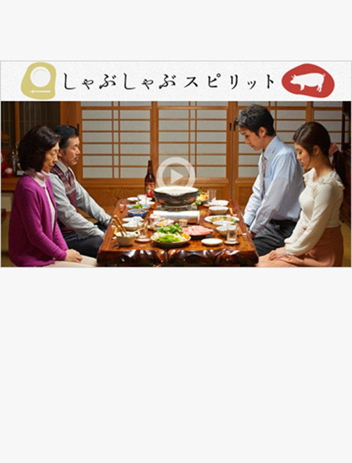 Shabu-Shabu Spirit Poster