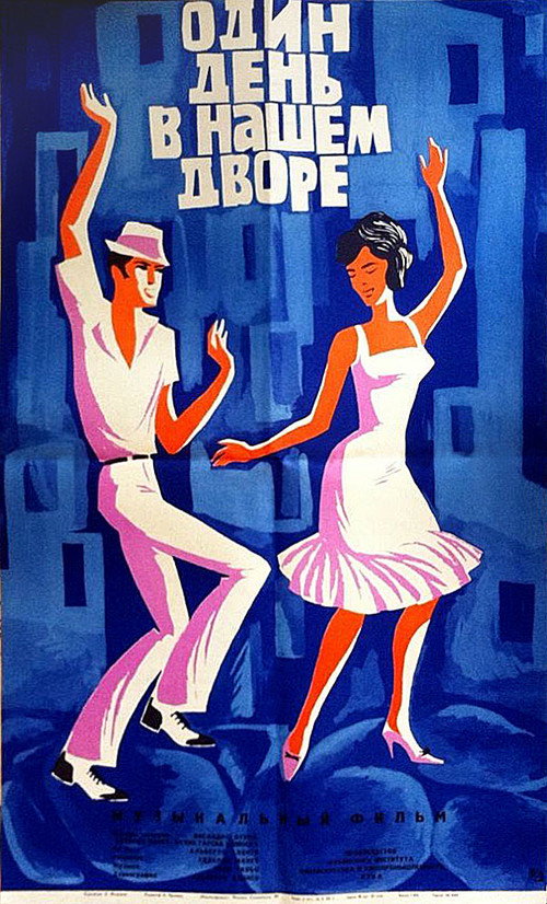 Un día en el solar Poster