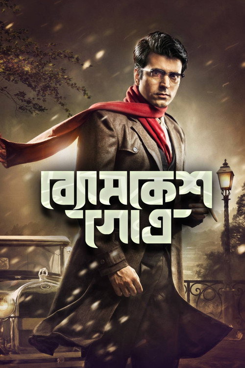 Byomkesh Gotro Poster