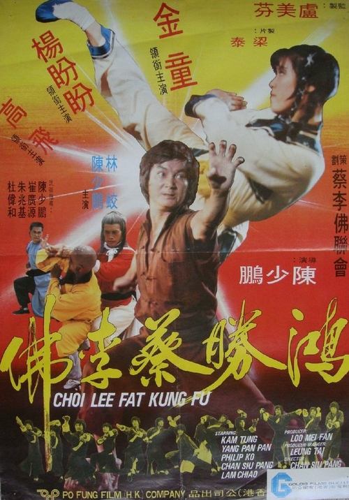 Choi Lee Fat Kung Fu Poster