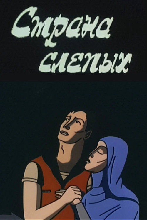 The Country of the Blind Poster